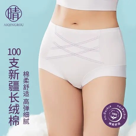 新疆长绒棉收腹内裤女收小肚子高腰产后提臀无痕大码桑蚕丝抗菌裆商品大图