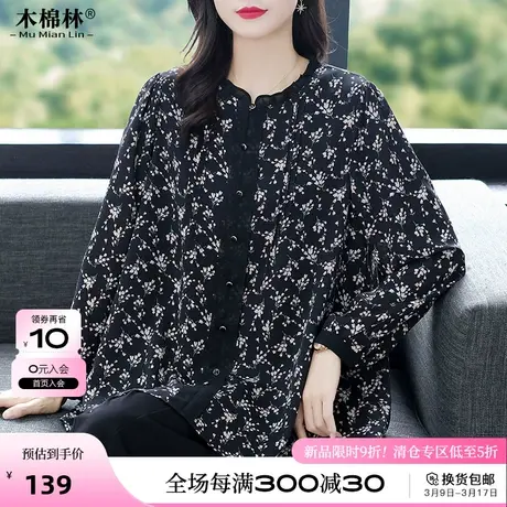 减龄宽松大码女装碎花长袖衬衫胖妹妹气质遮肚显瘦上衣2024春衬衣图片