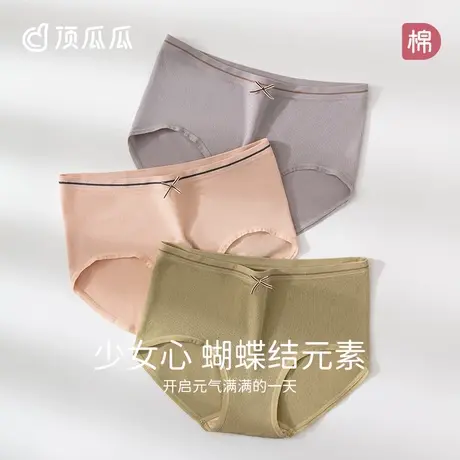 顶瓜瓜女士冰丝爽滑内裤中腰抗菌优雅女生薄款裤头三角裤顶呱呱商品大图