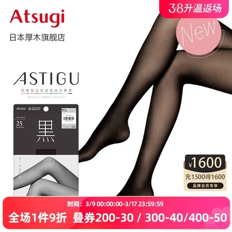 astigu丝袜厚木夏季25D性感女薄款黑色天鹅绒连裤袜日系黑丝防晒商品大图