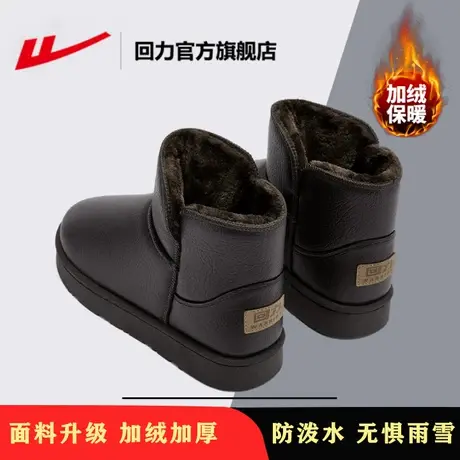 回力官方旗舰店雪地靴2023新款男鞋冬季防水东北零下加绒保暖厚底商品大图