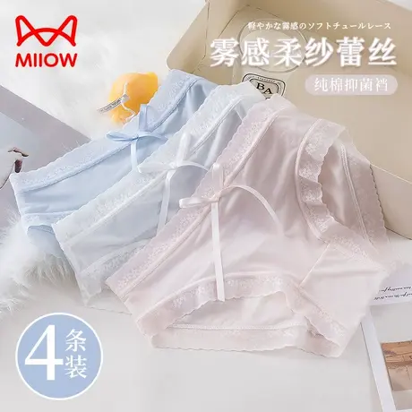 猫人无痕内裤女士纯棉抗菌裆夏季凉感薄款速干面膜裤三角冰丝超薄商品大图