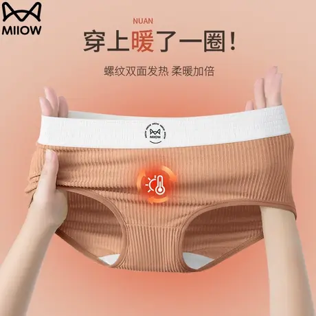 猫人德绒内裤女2023新款秋冬季发热暖宫保暖蚕丝抗菌中腰三角短裤商品大图