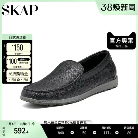 SKAP圣伽步牛皮革透气一脚蹬平底舒适简约男士休闲皮鞋A5C01CA2图片