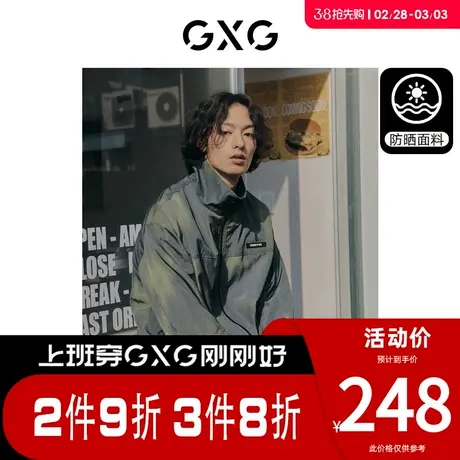 GXG男装 [新尚]潮流防晒服夹克外套UPF50+时尚数码印花 春季新品图片
