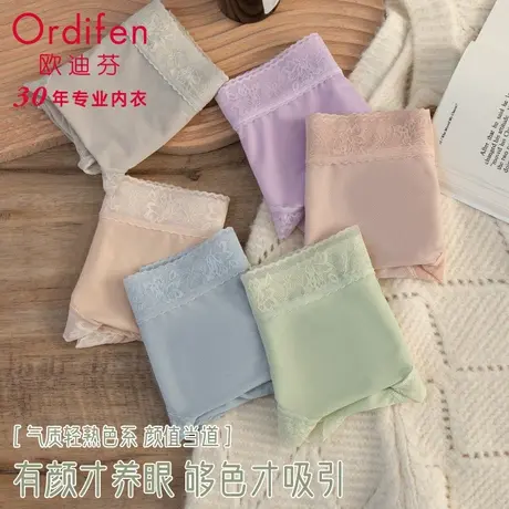 Ordifen/欧迪芬蕾丝内裤女2024新款中高腰包臀舒适抑菌裆无痕内裤图片