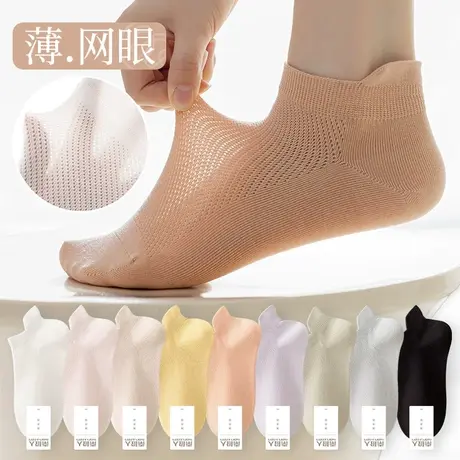 袜子女士短袜纯棉春夏季薄款网眼不掉跟船袜提耳中短筒袜夏天女袜图片