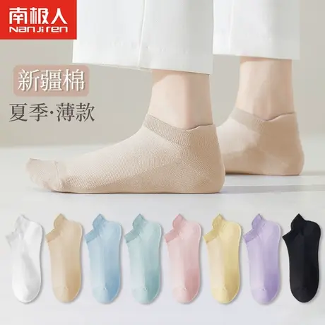 南极人袜子女短袜春夏季薄款网眼透气吸汗防磨船袜日系简约ins潮商品大图