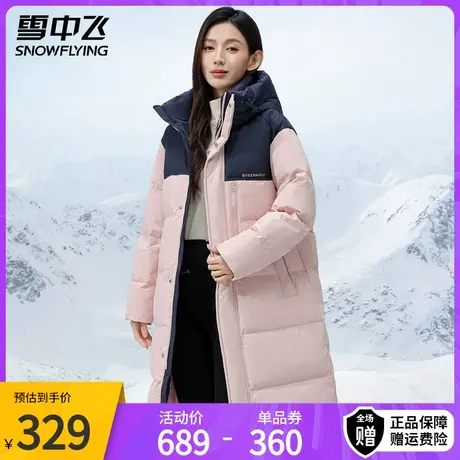 雪中飞撞色羽绒服情侣款2023冬季中长款连帽加厚防风百搭运动女图片