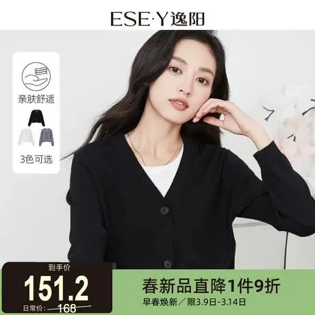 逸阳黑色气质V领羊毛针织开衫女2024春新款休闲宽松显瘦慵懒上衣图片