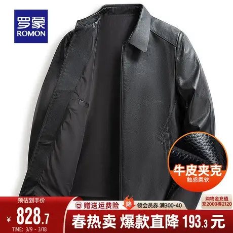 【牛皮】罗蒙男士短款翻领皮衣2024春季新款时尚商务休闲真皮夹克图片