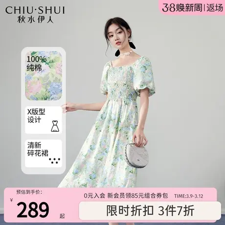 秋水伊人法式方领唯美印花连衣裙2023秋季新款打揽收腰显瘦中长裙图片