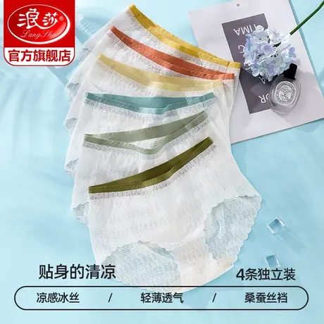 浪莎内裤女中腰春夏薄款女生性感少女冰丝短裤桑蚕丝女士内裤ZL商品大图