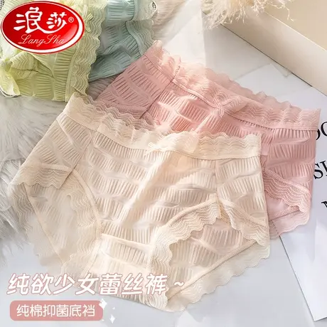 内裤女士纯棉抗菌档性感夏季薄款无痕中低腰少女生冰丝蕾丝短裤LS商品大图