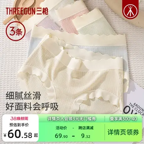 3条装三枪小仙女内裤女无痕中腰纯棉裆7A抗菌花边纯欲三角裤学生商品大图