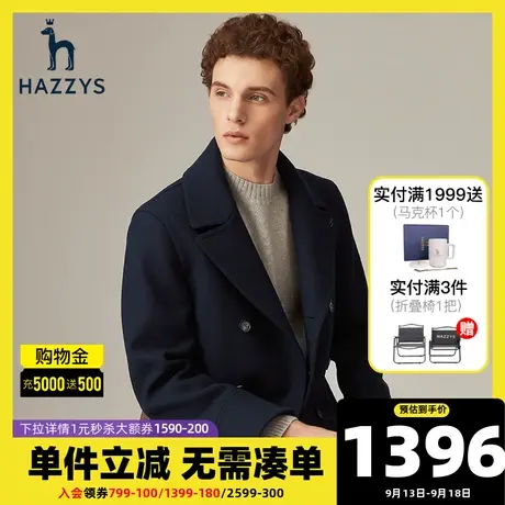 Hazzys哈吉斯双面呢毛呢大衣男冬季加厚休闲外套男韩版潮流男装图片