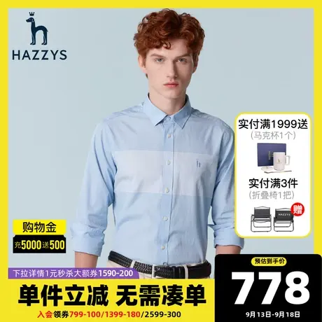 Hazzys哈吉斯春季新品男士蓝色长袖衬衫韩版时尚宽松衬衣潮流男装图片