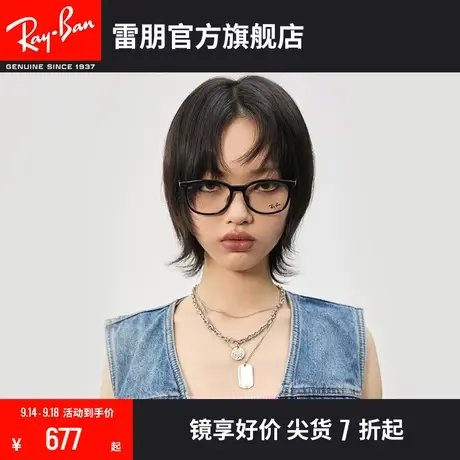 RayBan雷朋光学镜架全框简约古典男女近视眼镜框0RX7093D💔图片