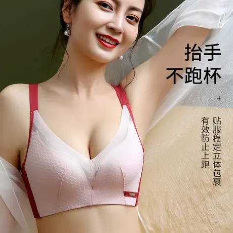 浪莎无钢圈内衣女小胸聚拢收副乳上托防下垂调整型无痕性感文胸罩商品大图