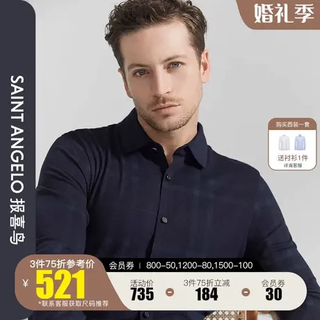 报喜鸟2022秋季新款男士商务休闲长袖衬衫毛面时尚宽松格纹男衬衣商品大图