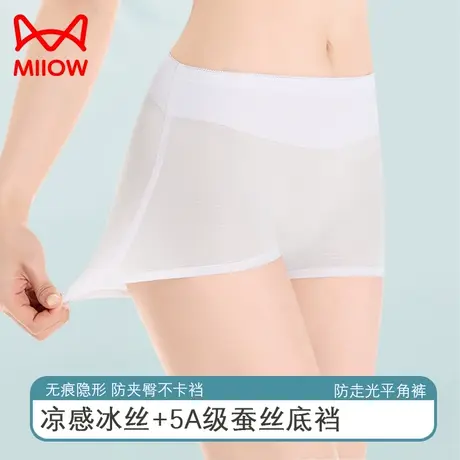 猫人冰丝平角内裤女无痕夏季薄款纯棉抗菌裆二合一防走光安全短裤图片