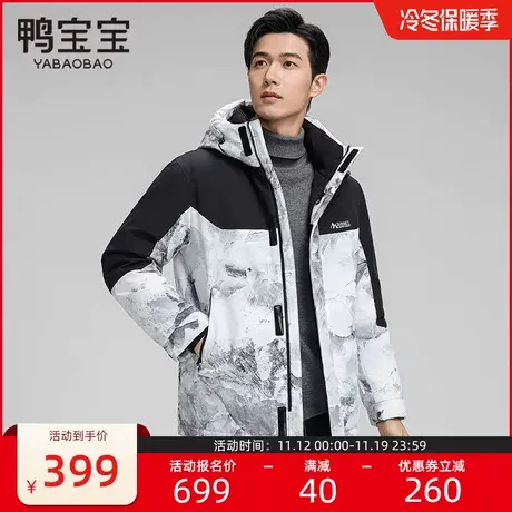 鸭宝宝2023新款秋冬男士羽绒服拼接印花保暖韩版时尚短款连帽外套图片