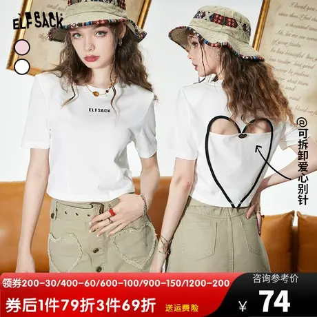 妖精的口袋白色短袖正肩t恤女2023夏新款bm辣妹显瘦短款露背上衣图片