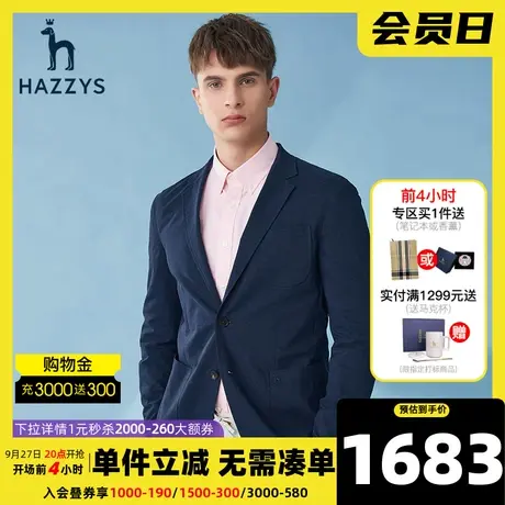 Hazzys哈吉斯春季新品男士西服外套韩版商务休闲便西男潮流男装图片