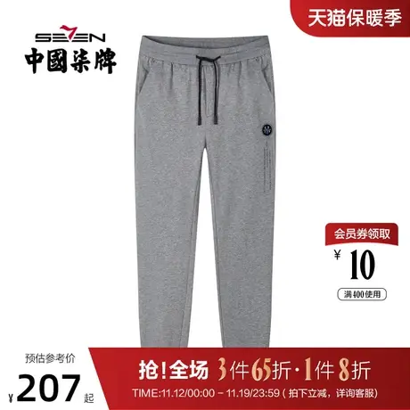【商场同款】柒牌旗下潮牌SVNMDN休闲潮流针织长裤系带字母束脚裤商品大图