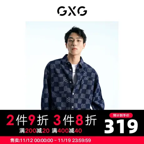 GXG男装 深蓝棋盘格提花潮流时尚衬衫外套 2023年秋季商品大图