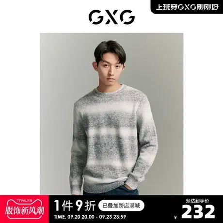 【龚俊心选】GXG男装23年秋冬新品休闲简约条纹圆领毛线衫毛衣男图片