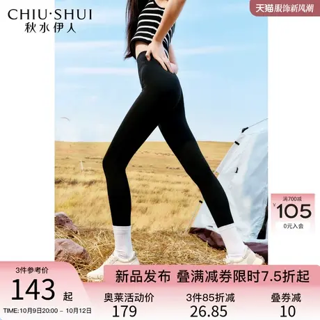 秋水伊人紧身高腰弹力瑜伽裤2023年冬季新款女装简洁大气休闲裤图片