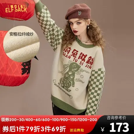 妖精的口袋棋盘格拼接兔子毛衣女2022秋冬季新款设计感套头上衣潮图片