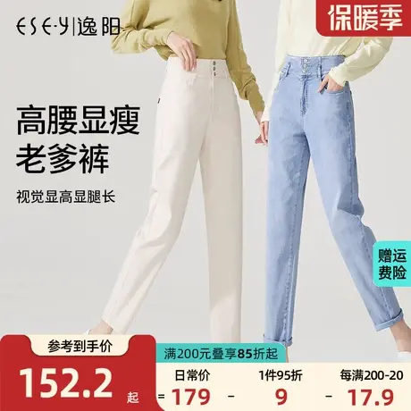 逸阳高腰三粒扣浅色牛仔裤2023秋季新款九分老爹裤收腹显瘦直筒裤商品大图