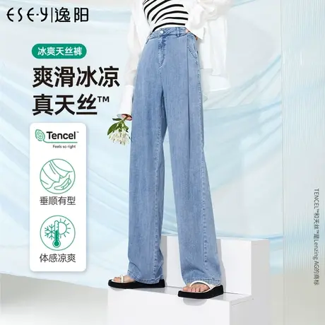 逸阳直筒牛仔裤女2023年夏季新款宽松高腰显瘦窄版阔腿长裤子0154商品大图