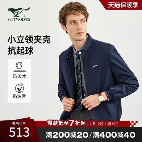 三防抗静电七匹狼男士外套2023新款爆款夹克春秋款行政干部立领男图片