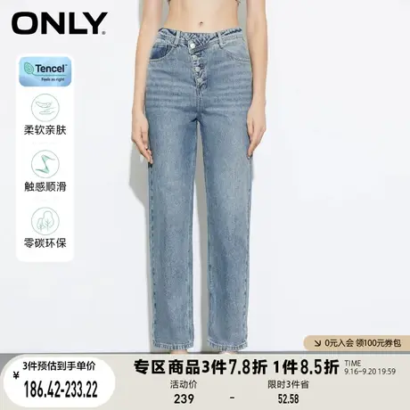 【买5免1】ONLY奥莱夏季天丝斜腰头高腰多粒扣哈伦牛仔裤女图片