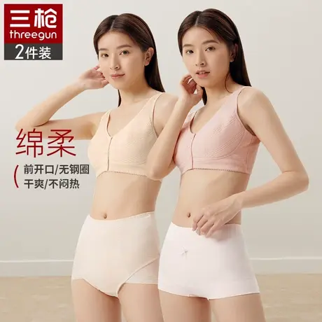 三枪前开扣文胸大码女收副乳背心式透气无钢圈胸罩纯棉美背内衣商品大图
