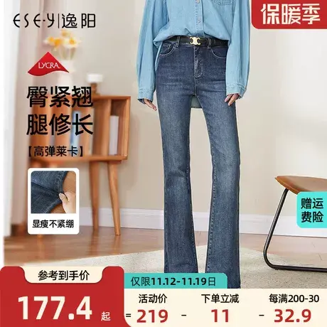 逸阳【美腿裤】小喇叭牛仔裤2023年秋季修身显高瘦时尚潮喇叭长裤图片