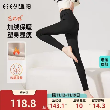 逸阳加绒打底裤女2023年冬季新款黑色高腰显瘦高弹小脚裤子商品大图