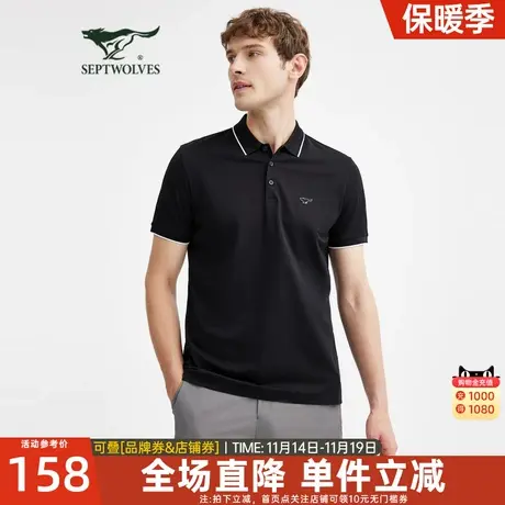 B七匹狼短袖POLO夏季薄款时尚休闲弹力舒适透气活力商务男上衣图片