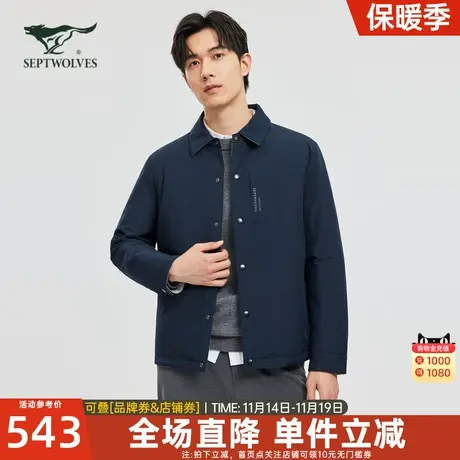 七匹狼翻领净色菱形格三防双面穿夹克秋冬新款保暖公务员外套棉服图片