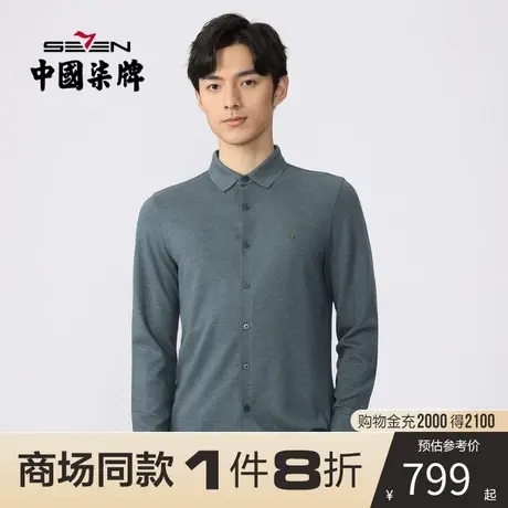 【商场同款】柒牌男装针织长袖衬衫2021秋季新款商务休闲翻领衬衣商品大图