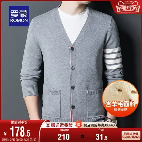 【含绵羊毛】罗蒙男士撞色条纹V领针织开衫2024春季新款休闲外套图片