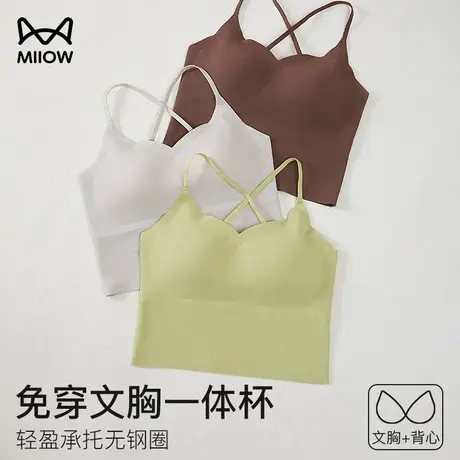 猫人吊带女内搭带胸垫一体文胸背心春夏纯色抹胸外穿打底上衣美背图片