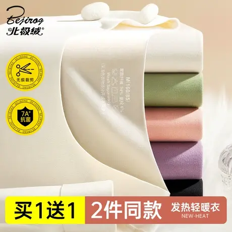 无痕保暖内衣女士加厚加绒德秋衣秋裤套装冬季新款修身上衣打底衫商品大图