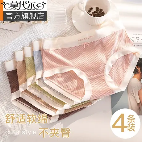 莫代尔内裤女纯棉抗菌全棉裆女士无痕中腰日系甜美少女生三角短裤商品大图