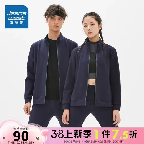 EI真维斯男装轻运动风拉链开衫秋冬男女同款休闲立领卫衣情侣外套图片