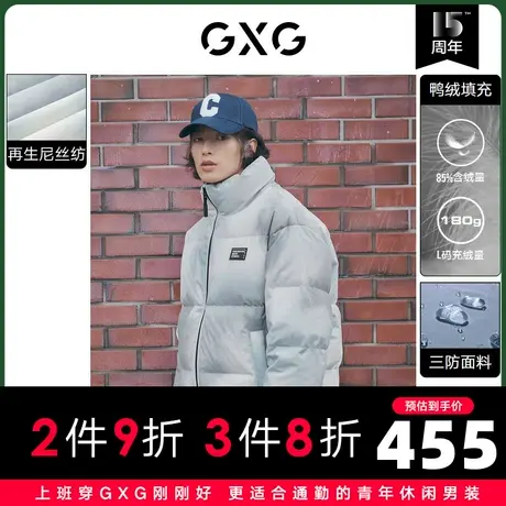 GXG男装 冬季扎染渐变三防立领短款面包羽绒服10D1111181H图片