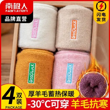 南极人羊毛袜子女士中筒袜秋冬加厚加绒防寒保暖地板毛圈袜ins潮商品大图